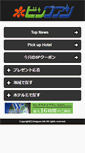 Mobile Screenshot of binguan.info